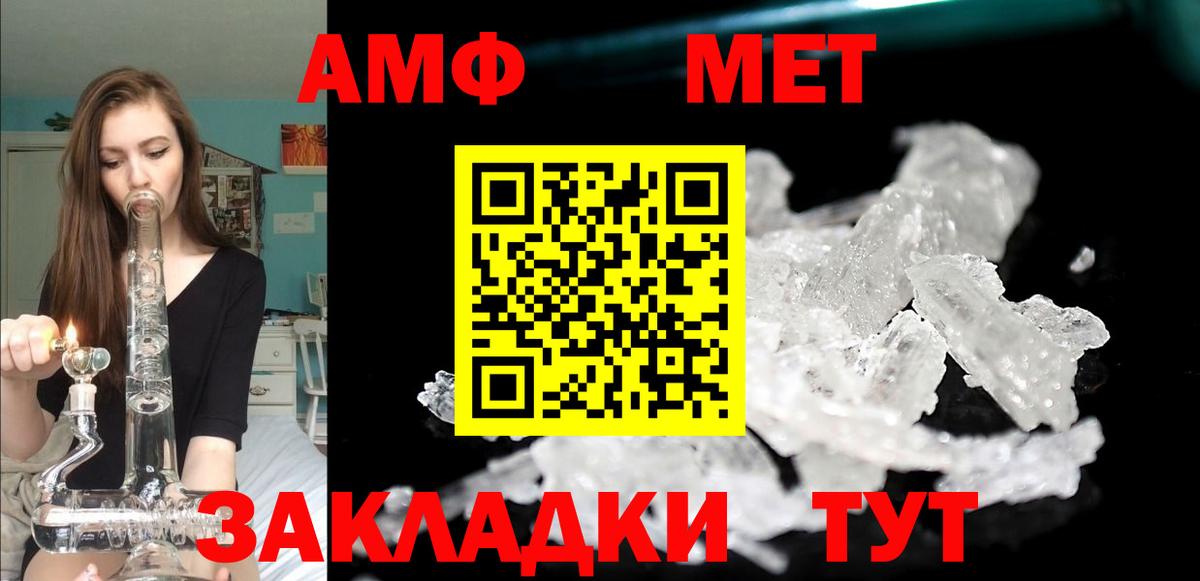 Новый Уренгой  АМФЕТАМИН 98%  АМФЕТАМИН  Вход с VPN 