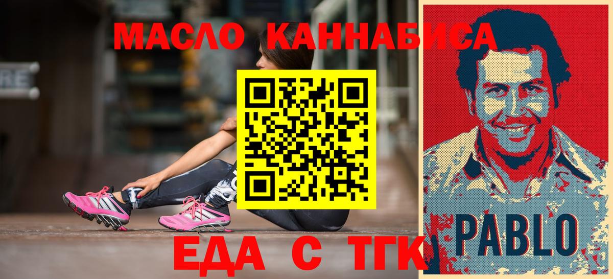 Печенье с ТГК конопля  Вход с VPN  Новый Уренгой 