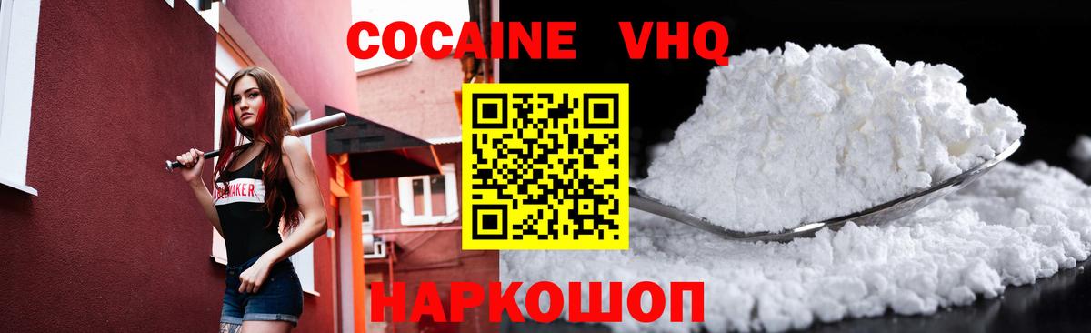 КОКАИН Перу Новый Уренгой