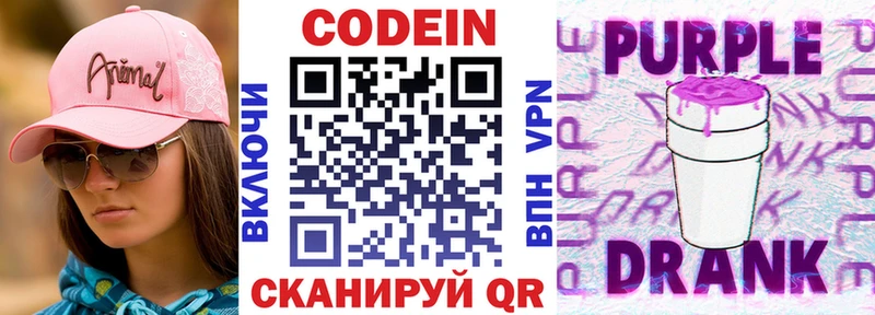 как найти закладки  Новый Уренгой  Codein Purple Drank 