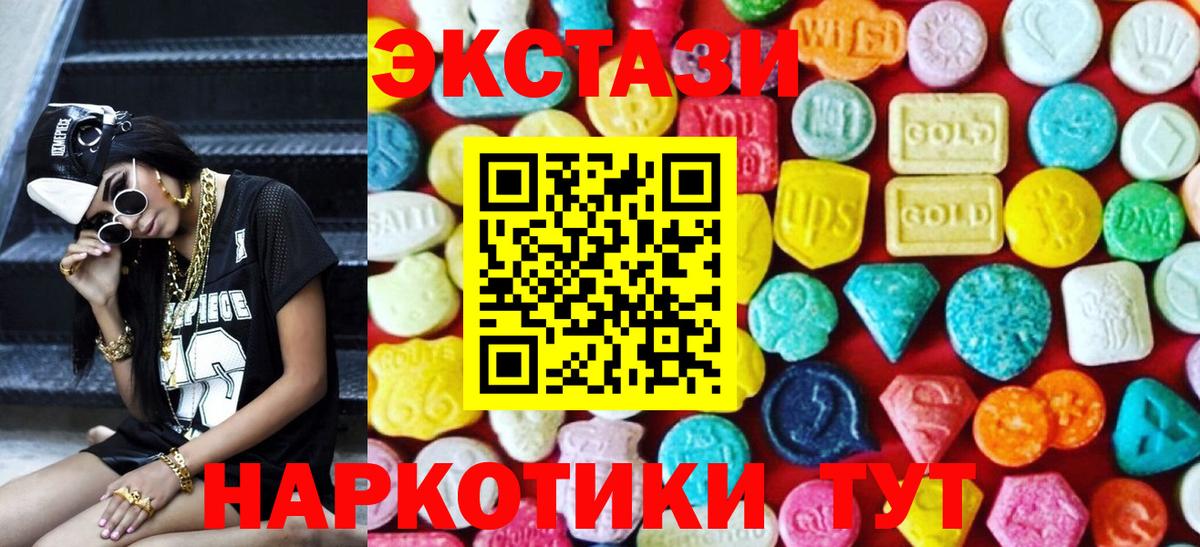 Ecstasy 300 mg Новый Уренгой