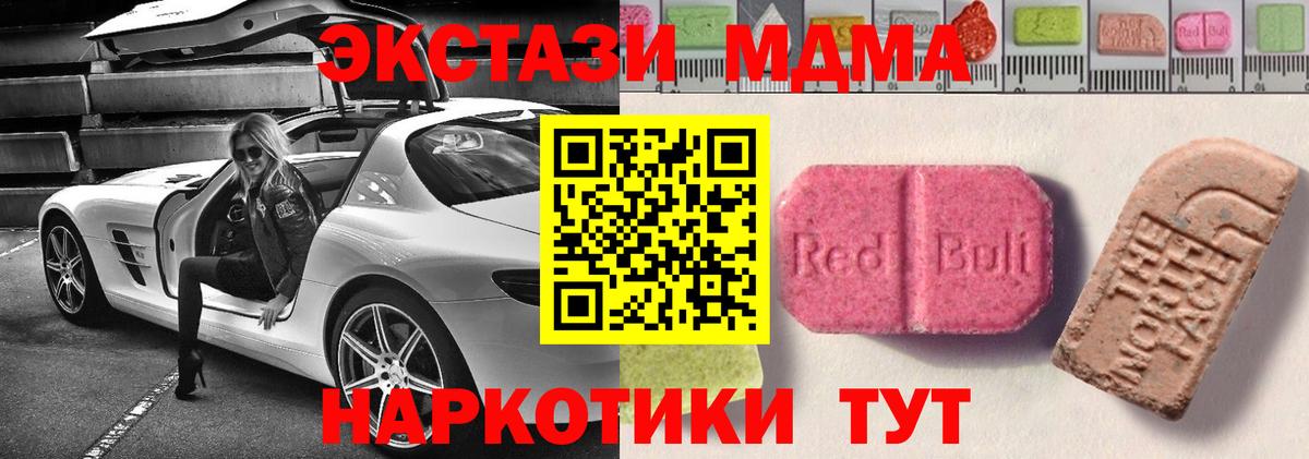 ЭКСТАЗИ круглые  Вход с VPN  Экстази  Новый Уренгой 