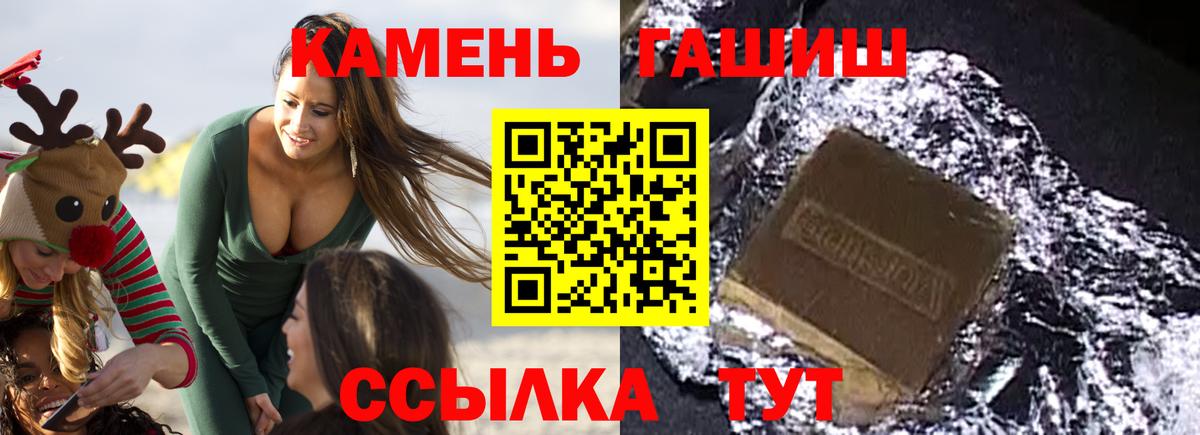 ГАШ  ГАШИШ гашик  Новый Уренгой  Вход с VPN  ГАШИШ хэш 