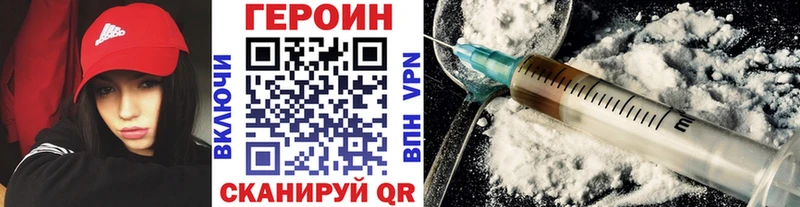 Героин хмурый купить наркотики цена Новый Уренгой
