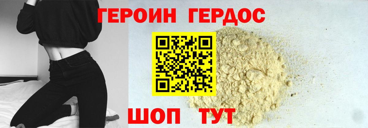 Новый Уренгой  Героин гречка  ГЕРОИН  Вход с VPN 