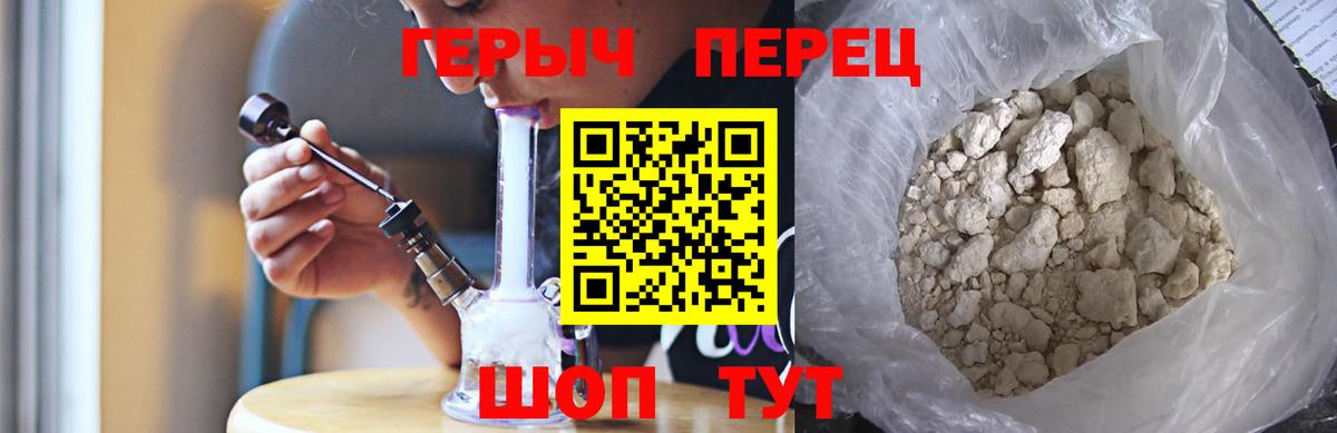 Героин гречка Новый Уренгой