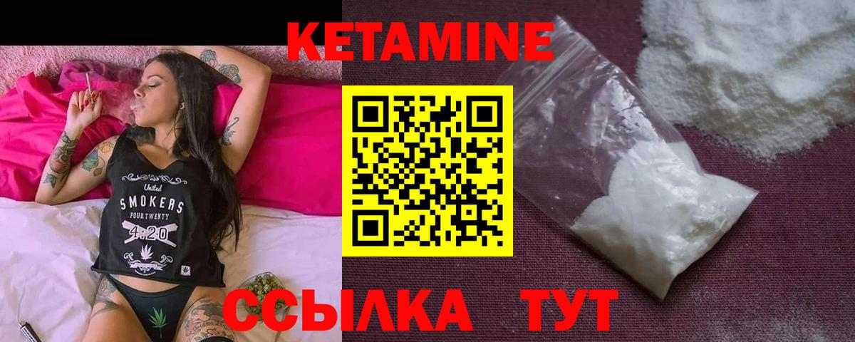 Новый Уренгой  КЕТАМИН VHQ  мега ССЫЛКА  КЕТАМИН ketamine  Вход с VPN 