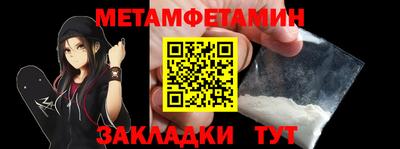 первитин Камышлов