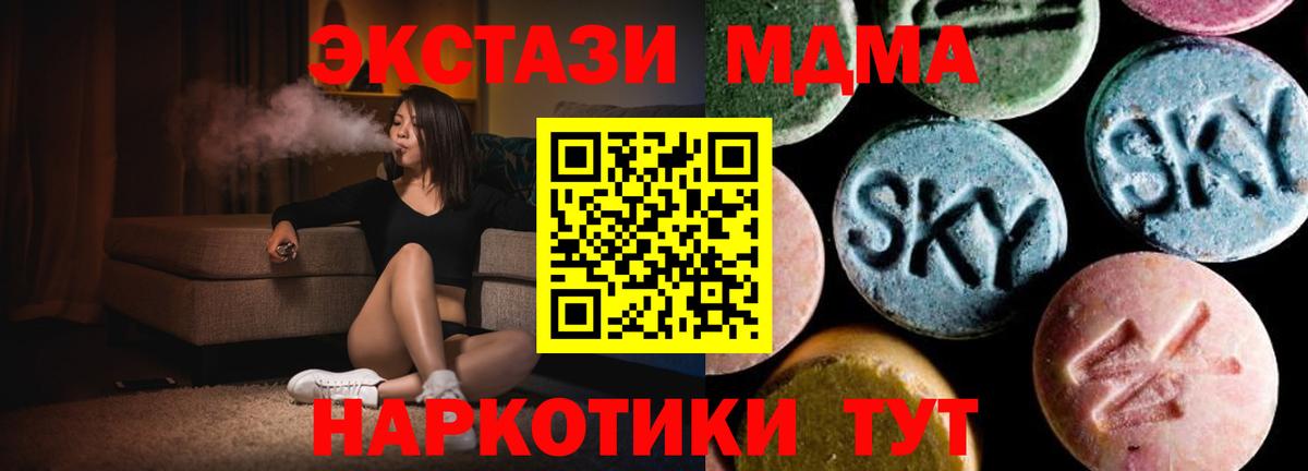 МДМА  Вход с VPN  Новый Уренгой  МДМА VHQ  МДМА кристаллы 