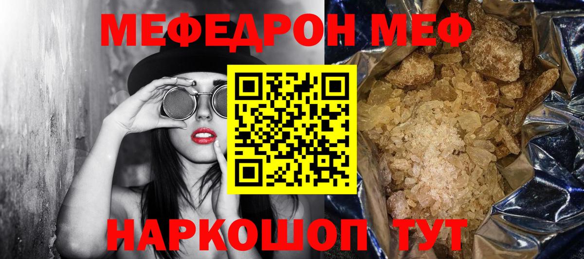 Новый Уренгой  закладки  Мефедрон  Вход с VPN  МЯУ-МЯУ 4 MMC  Мефедрон мяу мяу 