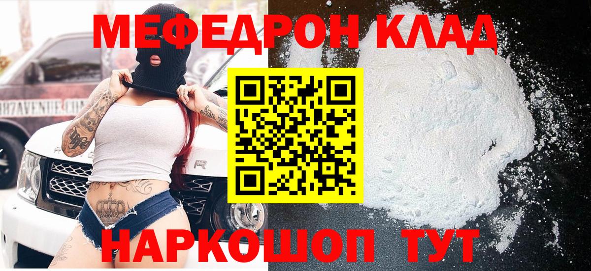 Меф мяу мяу кристаллы Новый Уренгой