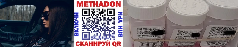 МЕТАДОН methadone  купить закладку  Новый Уренгой 