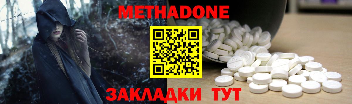 Новый Уренгой  Метадон methadone  Вход с VPN  Метадон белоснежный 