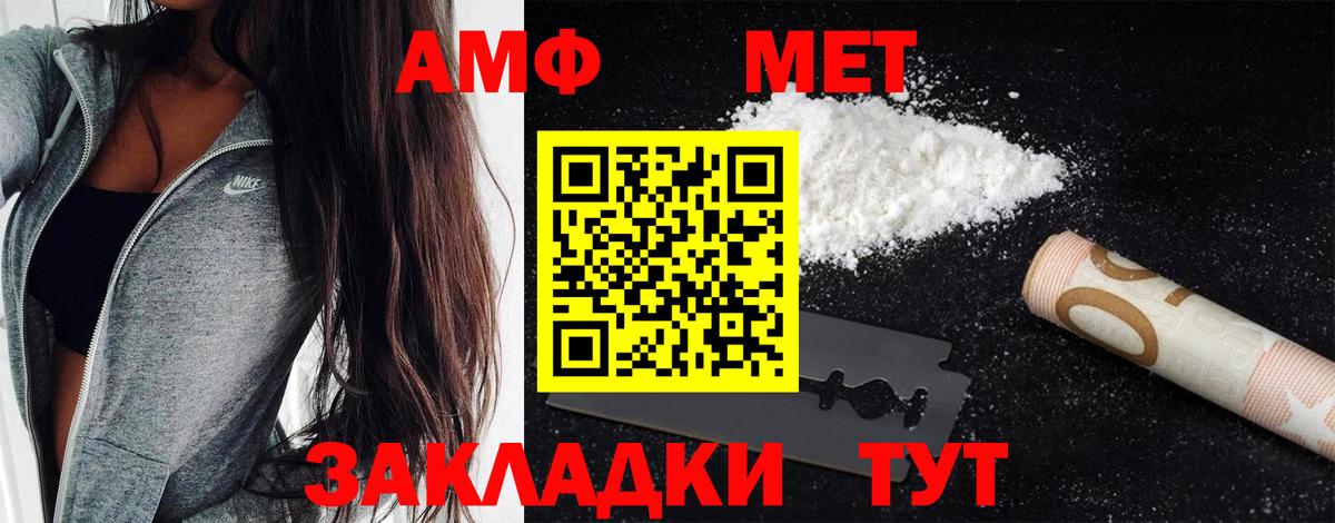 Метамфетамин мет  Вход с VPN  Метамфетамин  Новый Уренгой 