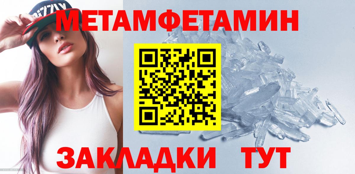 Метамфетамин винт Новый Уренгой