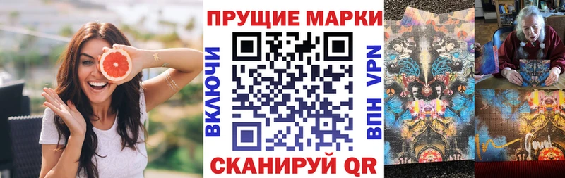 Наркотические марки 1,5мг  Новый Уренгой 