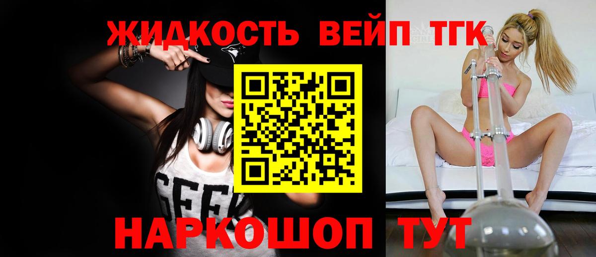 Дистиллят ТГК жижа Новый Уренгой